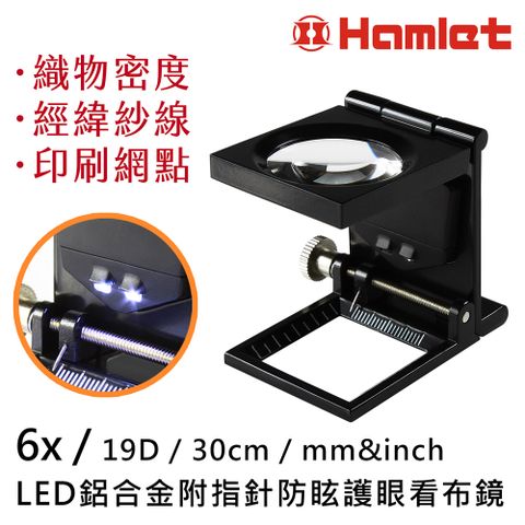 Hwatang 華堂光學 Hamlet 哈姆雷特 6x/19D/30mm LED鋁合金附指針防眩護眼看布鏡 N261B