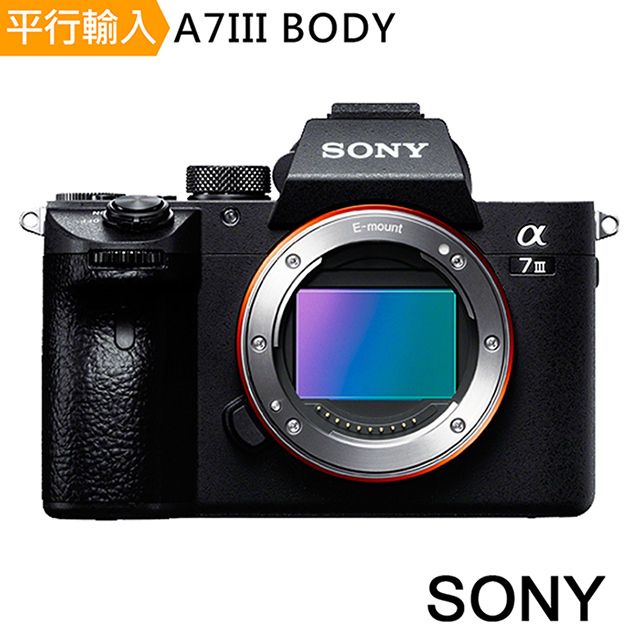 SONY 索尼  A7III Body 單機身*(中文平輸)