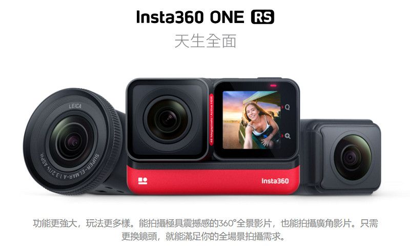 Insta360 ONE RS 雙鏡頭套裝- PChome 24h購物