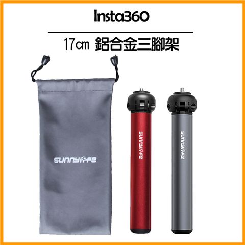 Sunnylife Insta360 鋁合金三腳架(標準版 17cm)