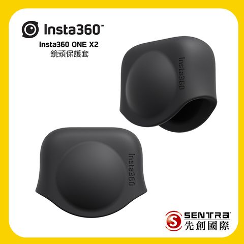 Insta360 One X2鏡頭保護套(先創公司貨)