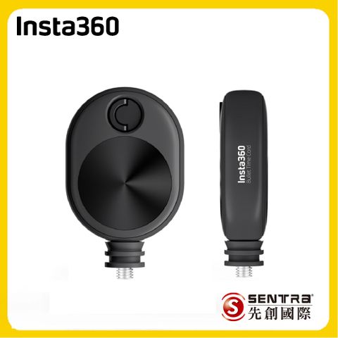 Insta360 迷你子彈時間繩盒(先創公司貨)