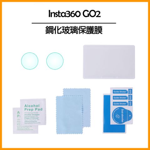GO 2 專用★Insta360 GO 2 鋼化玻璃保護膜