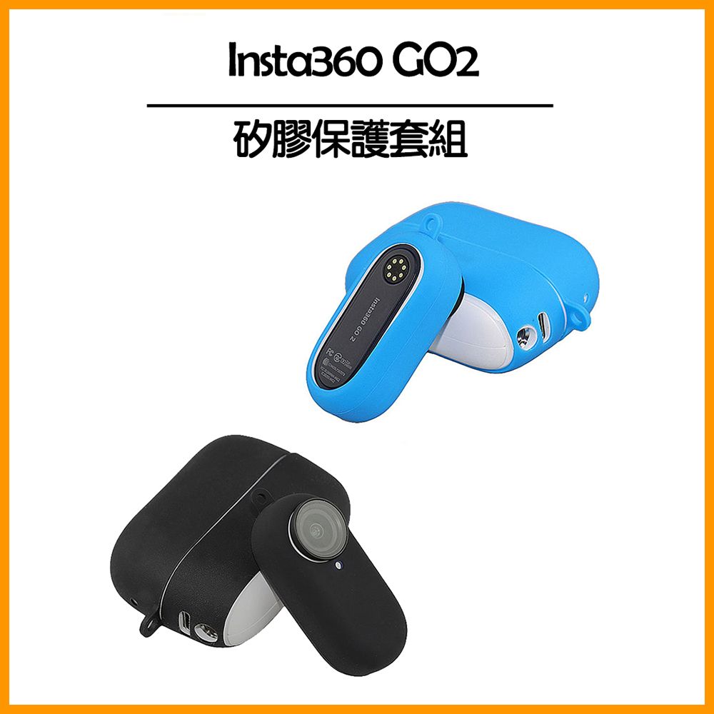 Insta360 GO 2 矽膠保護套- PChome 24h購物