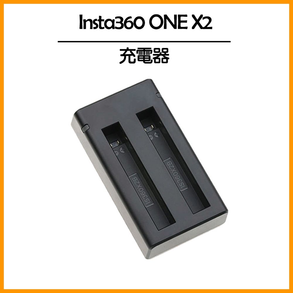 Insta360 ONE X2 充電器- PChome 24h購物