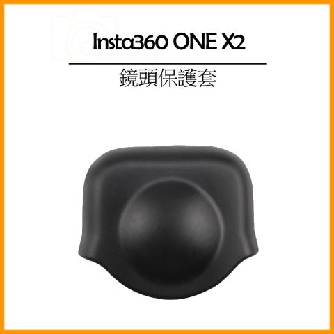 ONE X2 專用★Insta360 ONE X2 鏡頭保護套