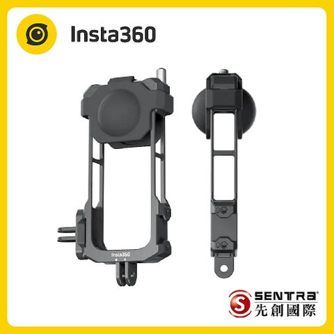 Insta360 X3 多功能保護邊框(先創公司貨)