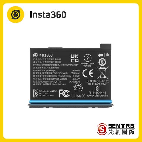 Insta360 X3 電池(先創公司貨)