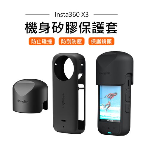 aMagisn Insta360 X3 機身矽膠保護套鏡頭蓋組(黑色)