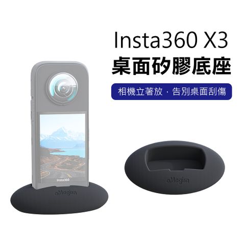 aMagisn Insta360 X3 全景相機矽膠桌面底座