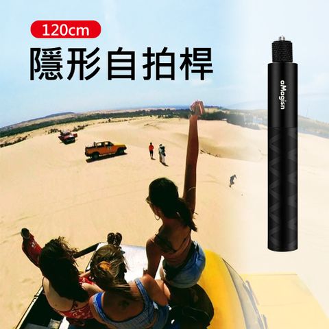 aMagisn Insta360副廠配件 120cm隱形自拍桿