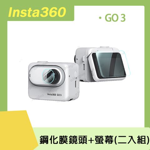 GO 3專用Insta360 GO 3 鋼化膜 鏡頭+螢幕 (二入組)