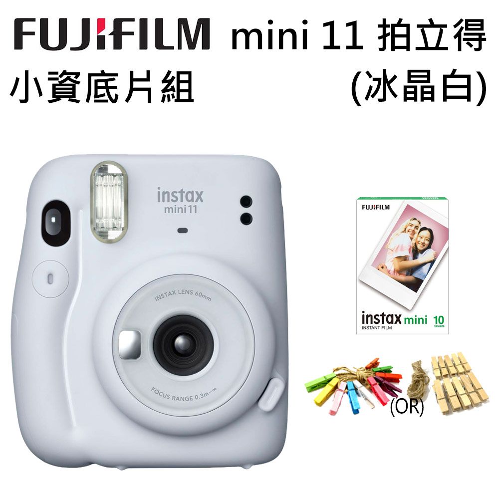 小資底片組】富士instax mini 11 拍立得+空白底片一盒(公司貨)-冰晶白