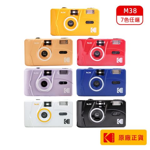 柯達相機專賣 買就送底片KODAK M38 Film Camera 底片相機 (附底片一捲)