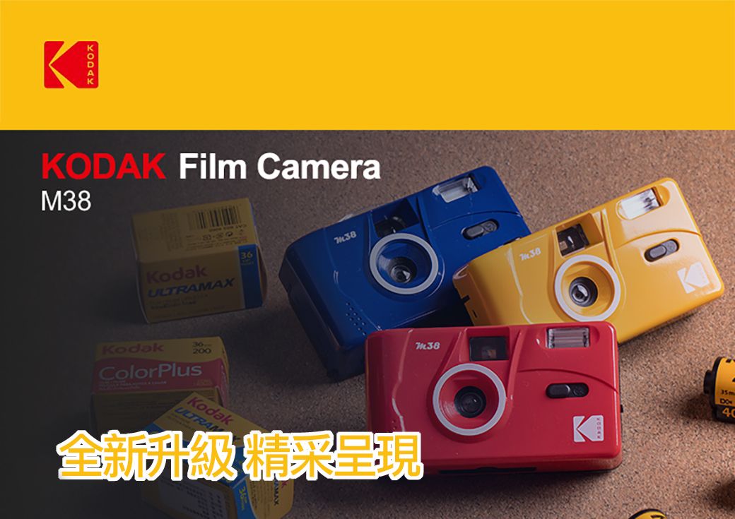 kodak m38 film camera