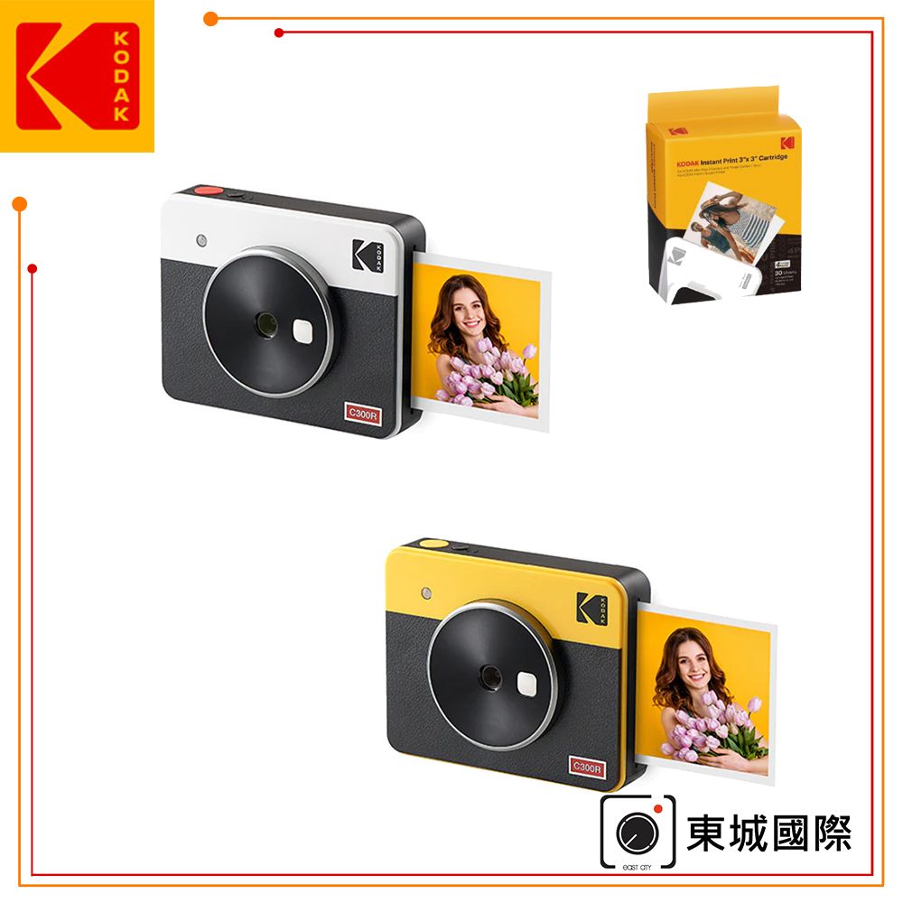 KODAK 柯達MINI SHOT3 C300R 拍立得方形相印機東城代理商公司貨