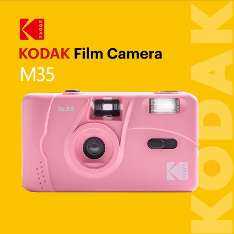 KODAK M35 Film Camera 底片相機(蜜桃粉)