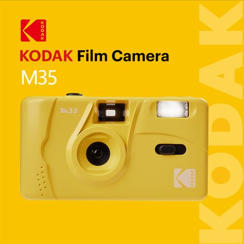 KODAK M35 Film Camera 底片相機(玉米)