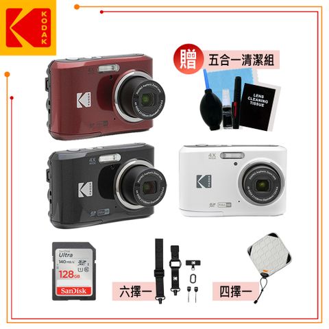 KODAK 柯達 PIXPRO FZ45 16MP 數位相機 東城代理商公司貨