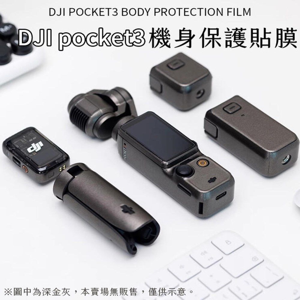 JJC 大疆DJI副廠OSMO Pocket 3相機包膜保護貼膜SS-OSP3保護膜(3M材質/不殘膠/可重覆黏貼/防刮抗污)貼皮 適Pocket3