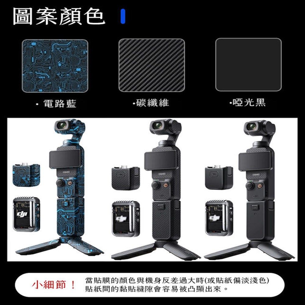 JJC 大疆DJI副廠OSMO Pocket 3相機包膜保護貼膜SS-OSP3保護膜(3M材質/不殘膠/可重覆黏貼/防刮抗污)貼皮 適Pocket3