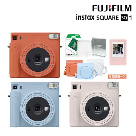 贈皮套10張底片相冊組合 FUJIFILM 富士 instax  SQUARE SQ1 馬上看相機 印相機 (公司貨)