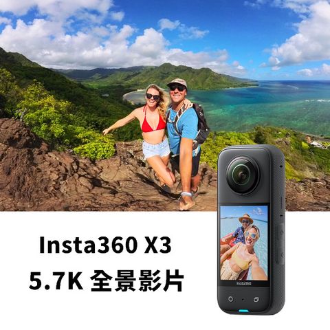 Insta360 X3 全景隨身相機(先創公司貨)
