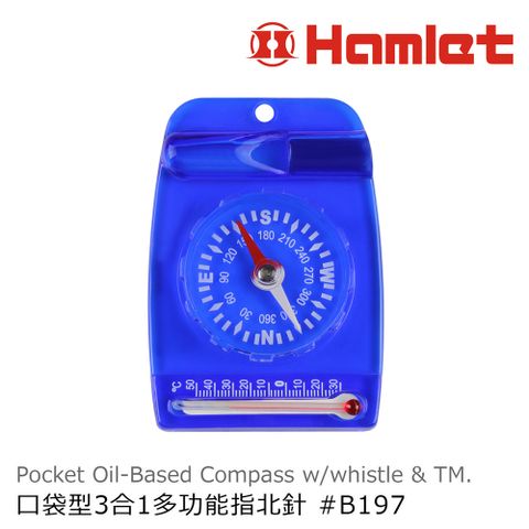 Hwatang 華堂光學 口袋型3合1多功能指北針 含求生口哨&溫度計 Hamlet 哈姆雷特光學系列 B197