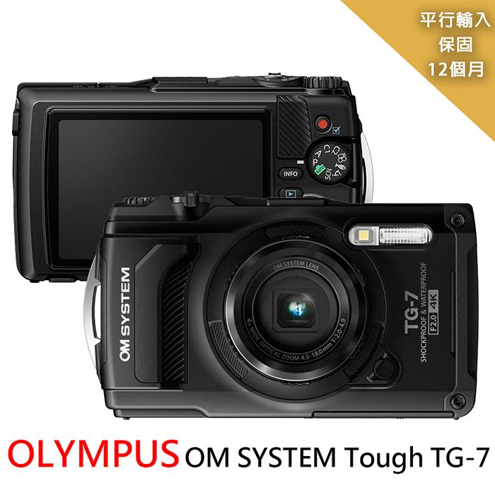 OLYMPUS OM SYSTEM Tough TG-7 防水數位相機*黑-平行輸入- PChome 24h購物