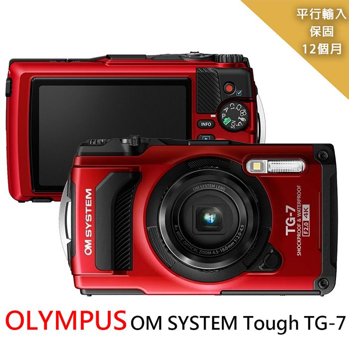 OLYMPUS OM SYSTEM Tough TG-7 防水數位相機*紅-平行輸入- PChome 24h購物
