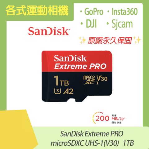 DJI / Insta360 / GoPro /Sjcam 皆通用運動相機通用 SanDisk Extreme PRO microSDXC UHS-1(V30) 1TB 原廠公司貨 永久保固