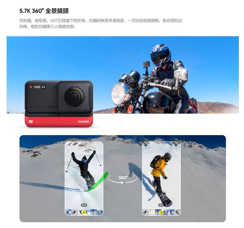 Insta360 ONE RS 雙鏡頭套裝組- PChome 24h購物