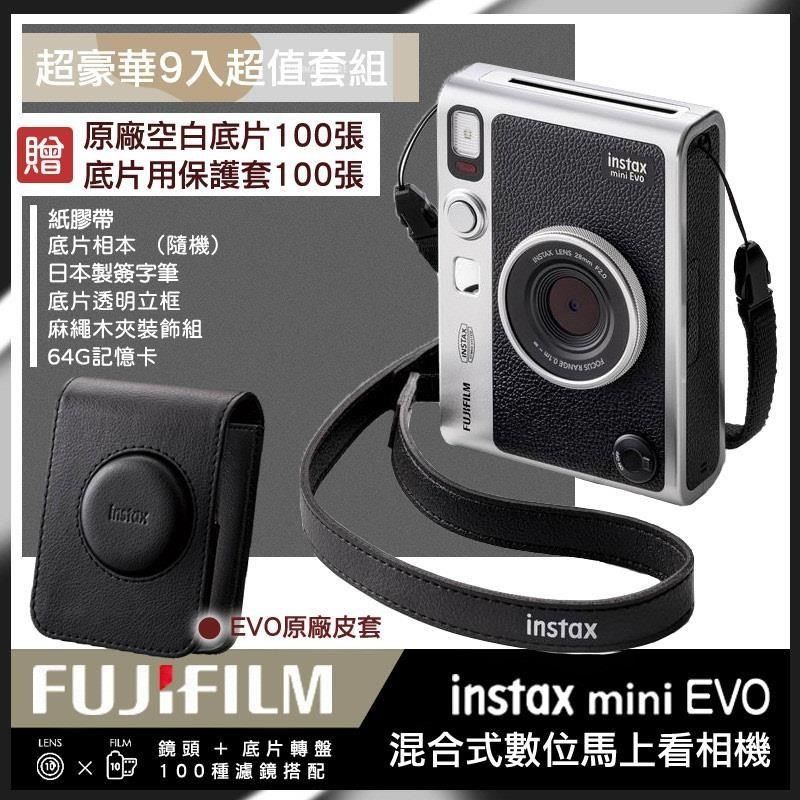 Instax Mini Evo 富士現貨的價格推薦- 2023年9月| 比價比個夠BigGo