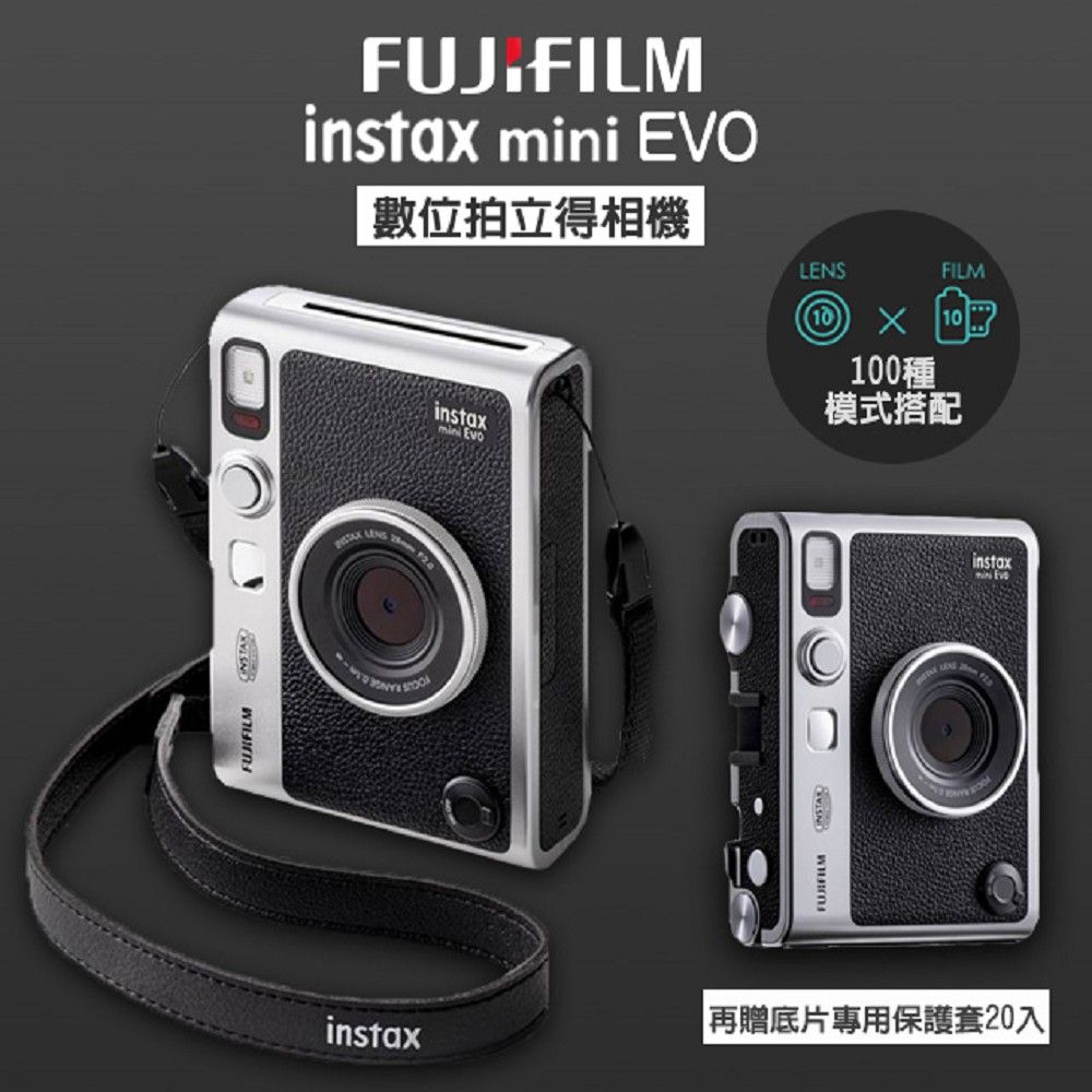 40張底片超值組合】FUJIFILM 富士Instax Mini EVO 拍立得相機印相機