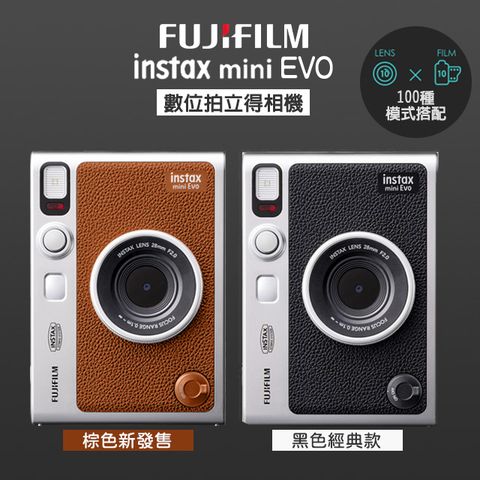 贈底片透明保護套20入FUJIFILM 富士 Instax Mini EVO 拍立得相機 印相機 黑色 棕色(公司貨)