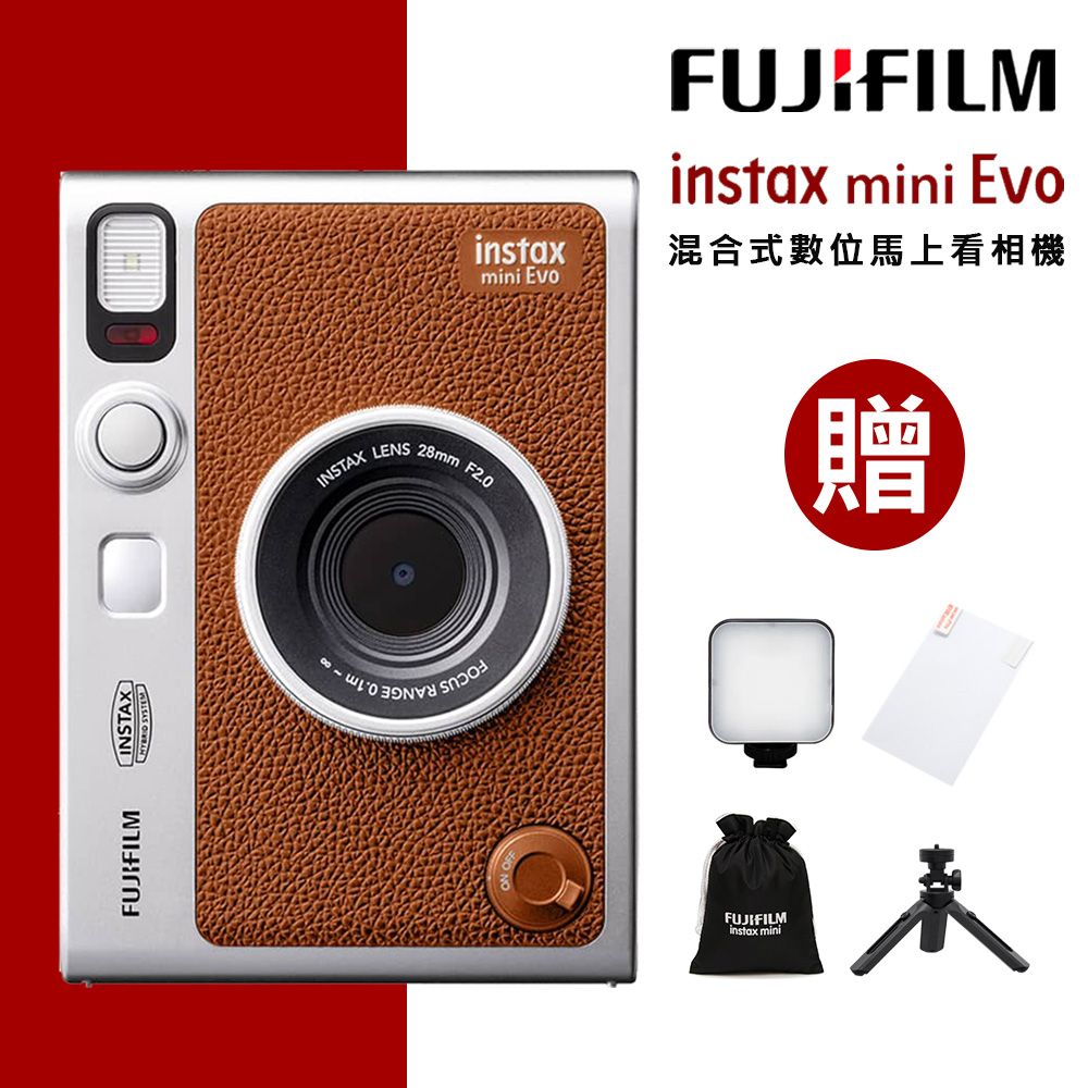 富士instax mini Evo 混合式數位馬上看相機公司貨棕色- PChome 24h購物