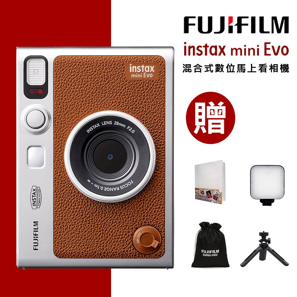 FUJIFILM 富士  instax mini Evo 混合式數位馬上看相機 公司貨 棕色