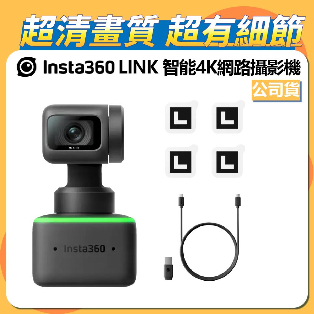 ○INSTA360 Link - PChome 24h購物