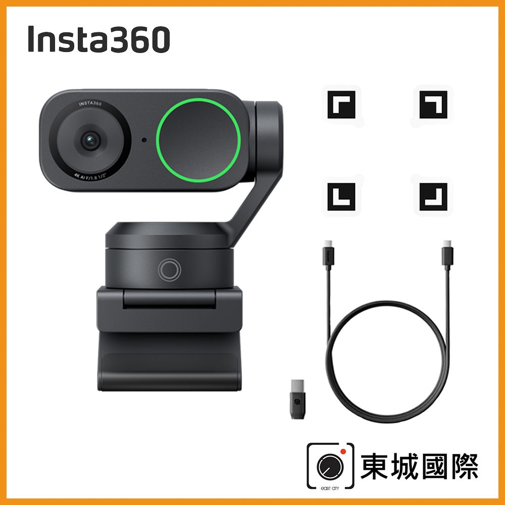 Insta360 LINK 2 雲台版 AI智能4K網路攝影機 東城代理商公司貨