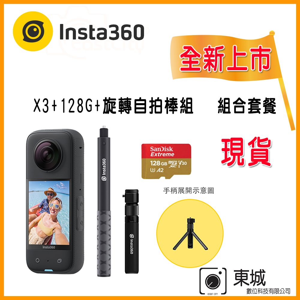 世界有名な 新品未開封 X3本体＋おまけ収納ケース 公式ストア insta360