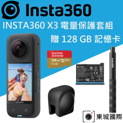 Insta360 X3 全景相機 (東城代理商公司貨)