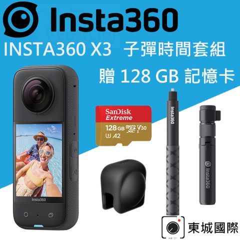 Insta360 X3 全景相機 (東城代理商公司貨)