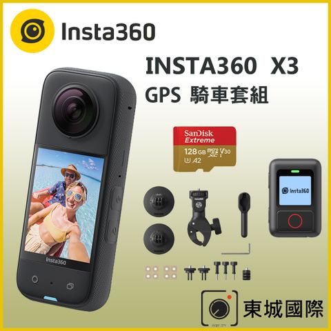 Insta360 X3 全景相機 (東城代理商公司貨)