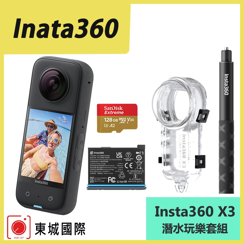 Insta360  X3 全景相機 (東城代理商公司貨)