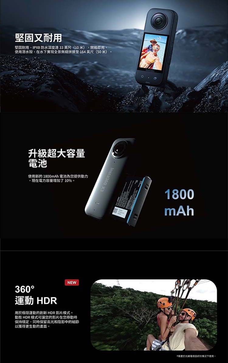 Insta360 ONE X3 全景相機公司貨- PChome 24h購物