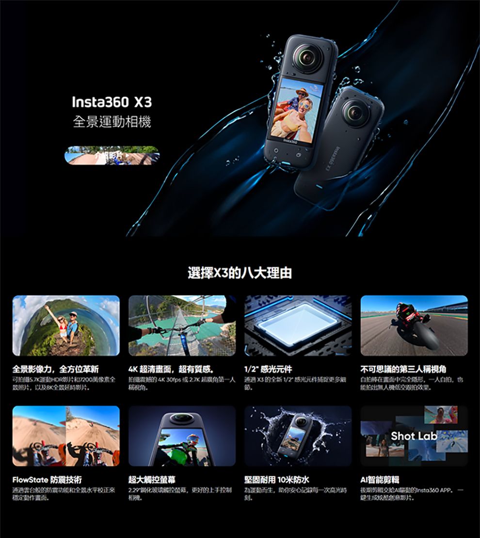 Insta360 X3 全景相機公司貨- PChome 24h購物