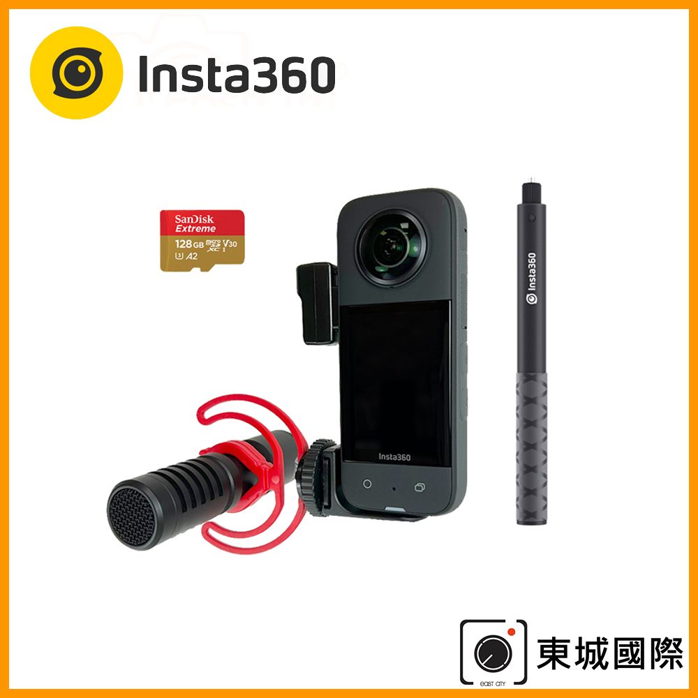 Insta360  X3 全景相機 東城代理商公司貨