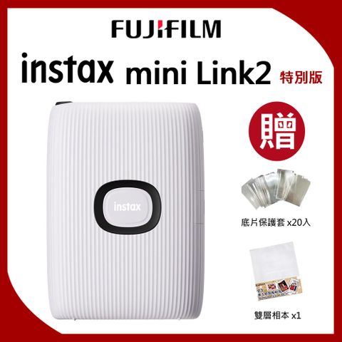 FUJIFILM 富士 instax mini Link2 特別版 手機印相機 公司貨 特殊陶瓷白