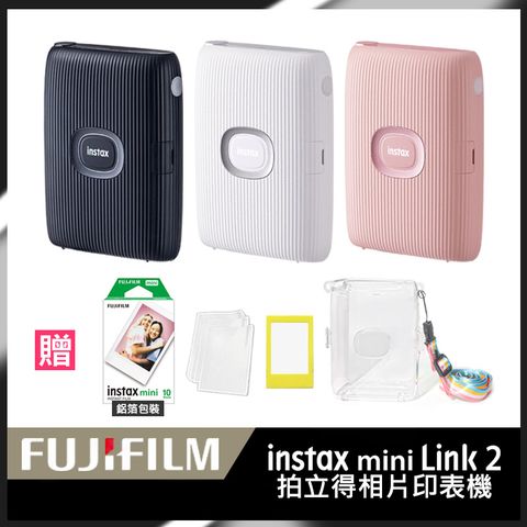 贈水晶殼10張底片超值組★FUJIFILM instax mini Link 2 馬上看相機 拍立得 印相機 (公司貨)