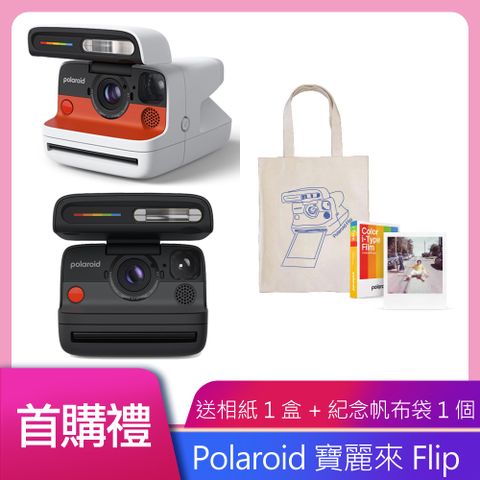 Polaroid 寶麗來 Flip 聲納對焦拍立得 (DF1/DF2) 公司貨